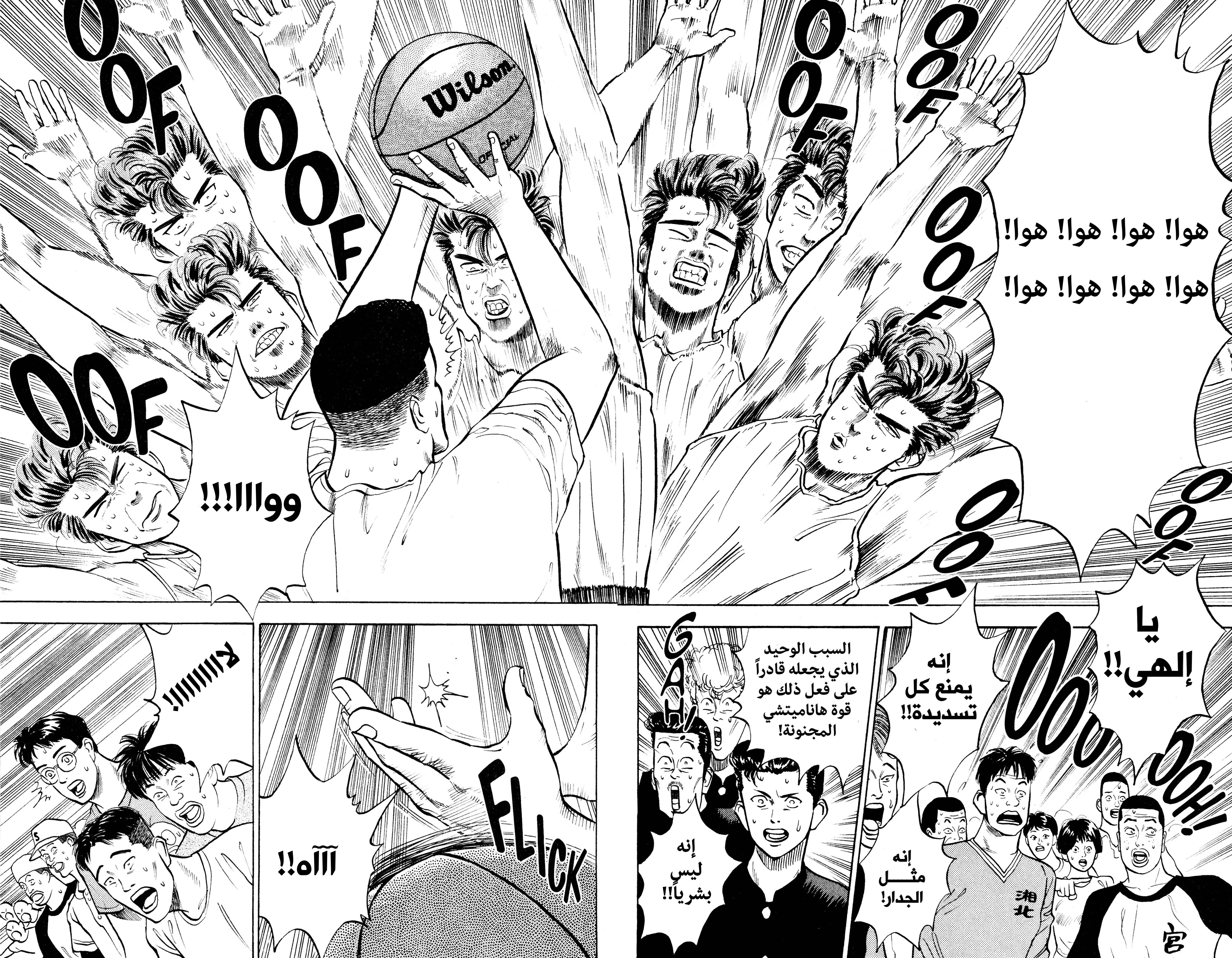 Read slam dunk AR Manga Online