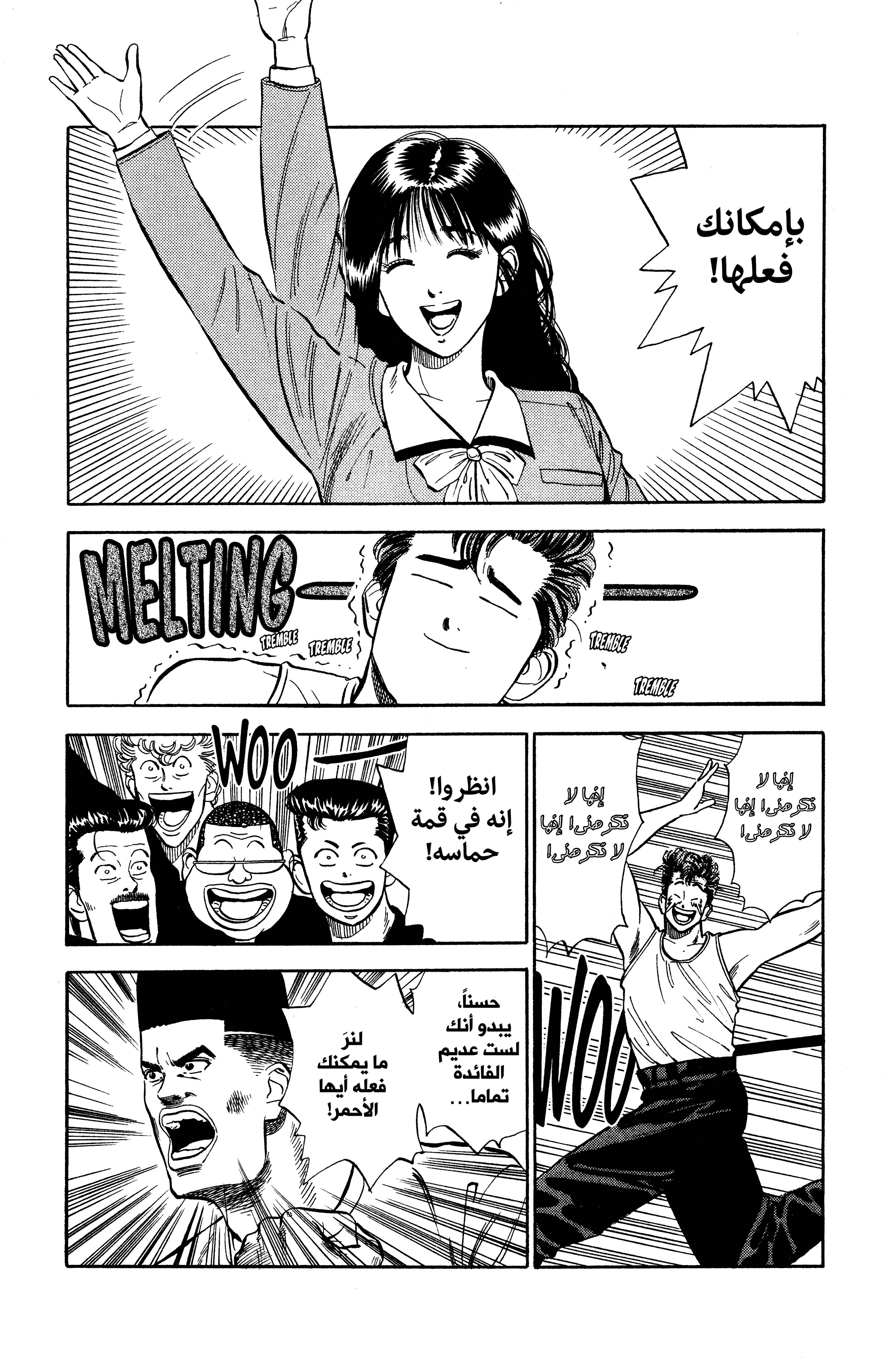 Read slam dunk AR Manga Online