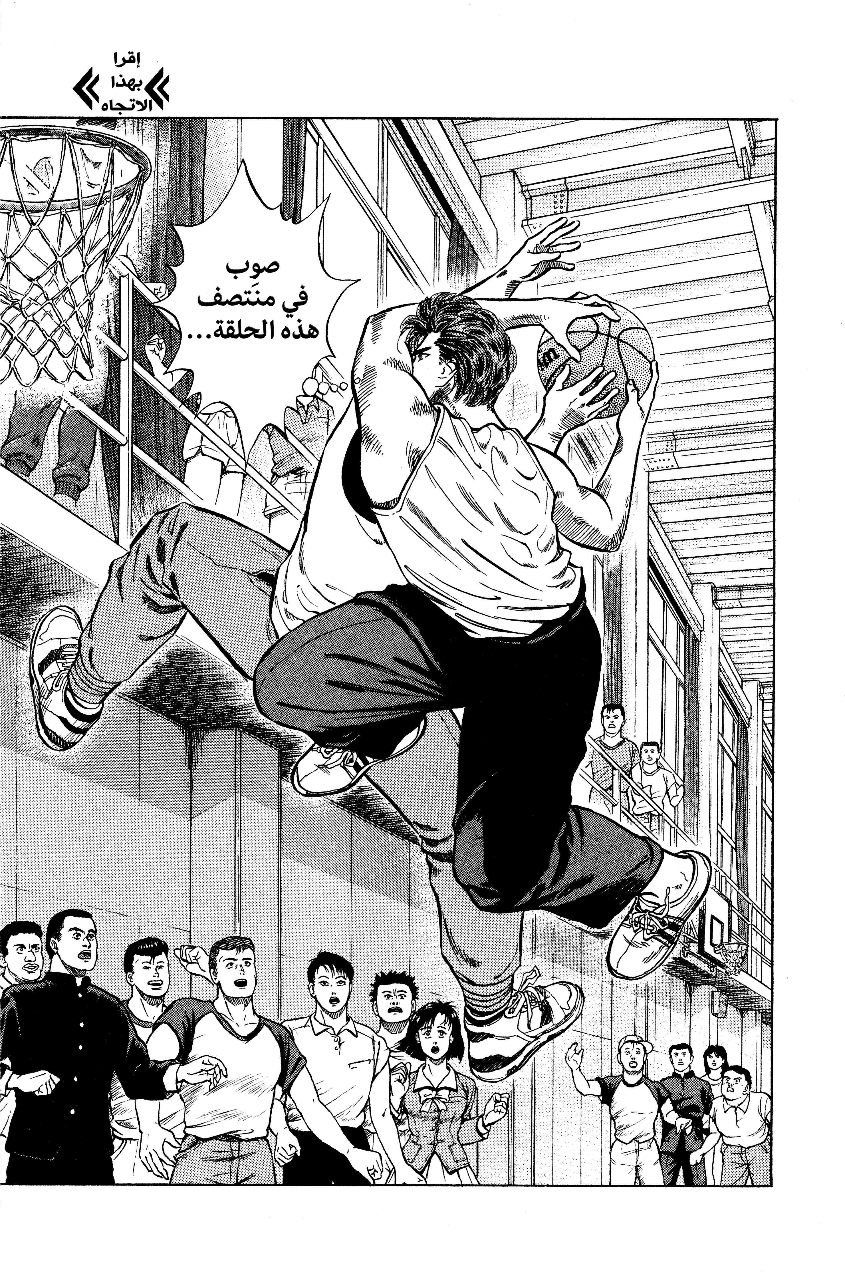 Read slam dunk AR Manga Online