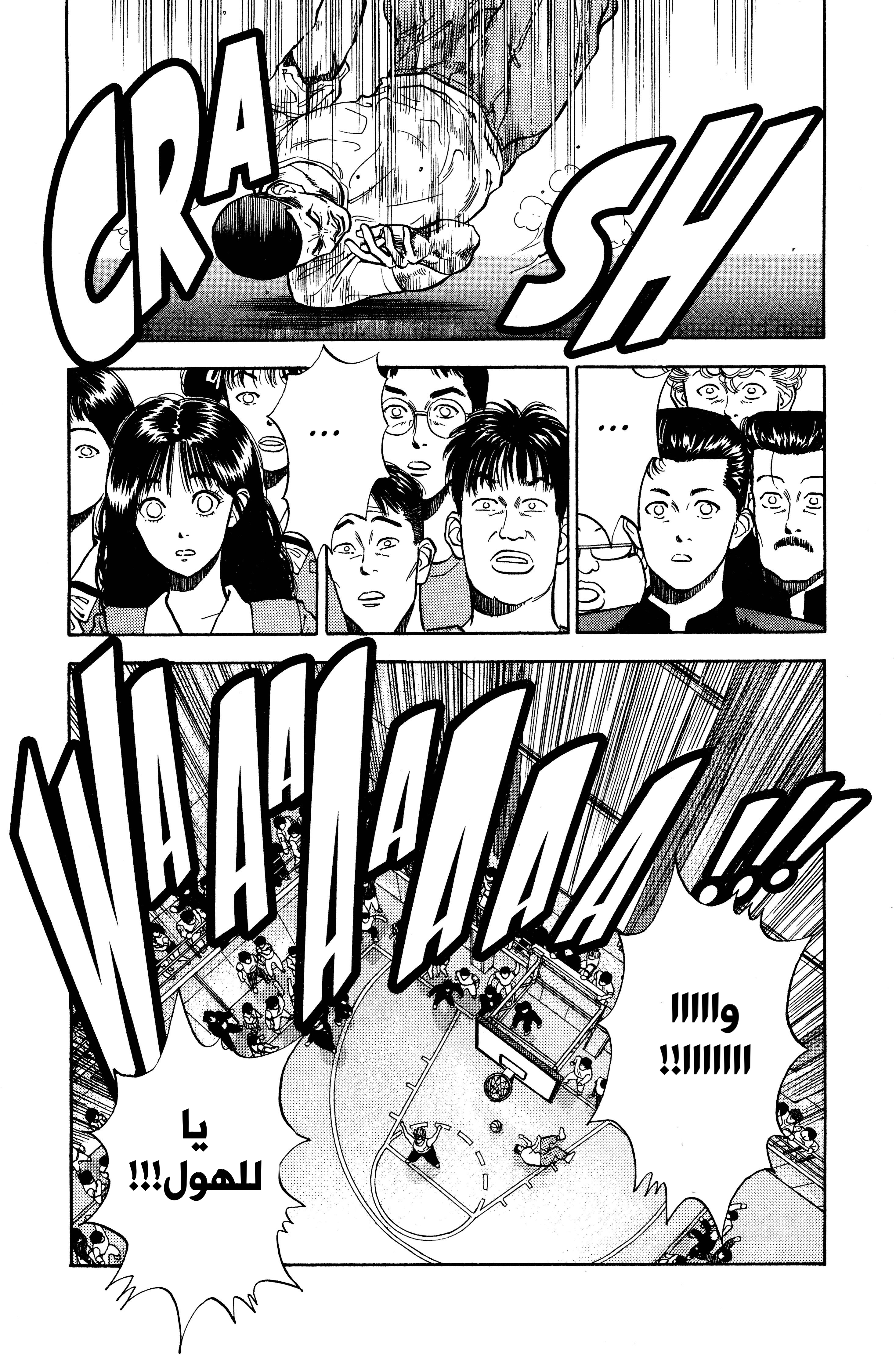 Read slam dunk AR Manga Online