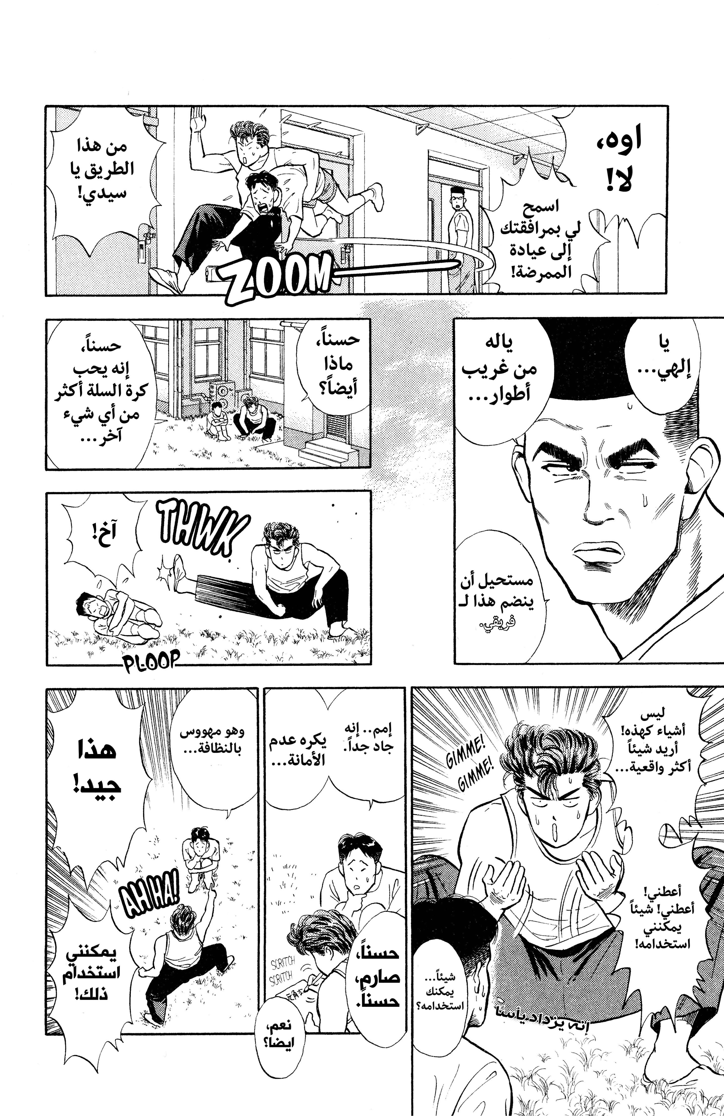 Read slam dunk AR Manga Online