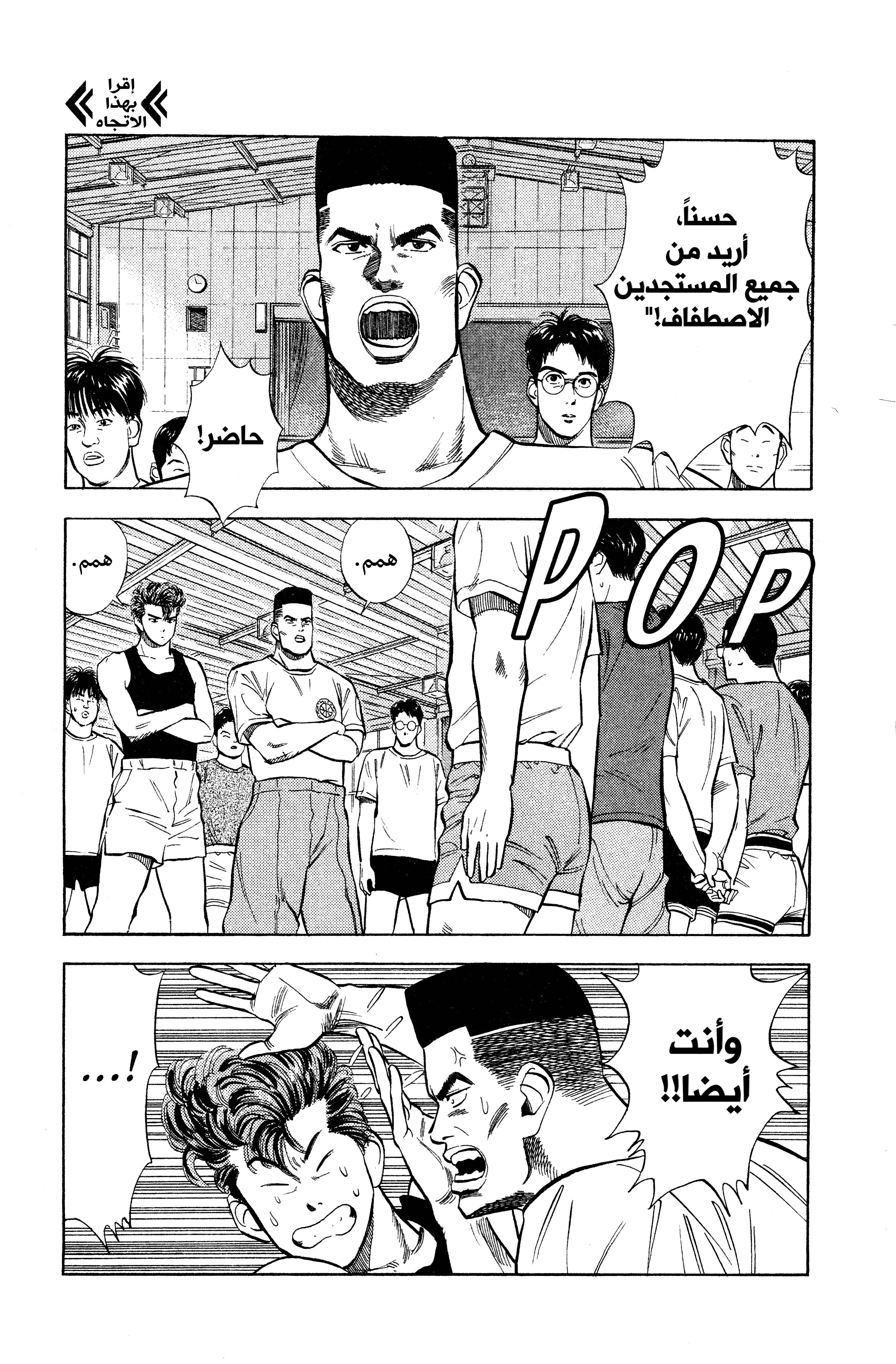 Read slam dunk AR Manga Online