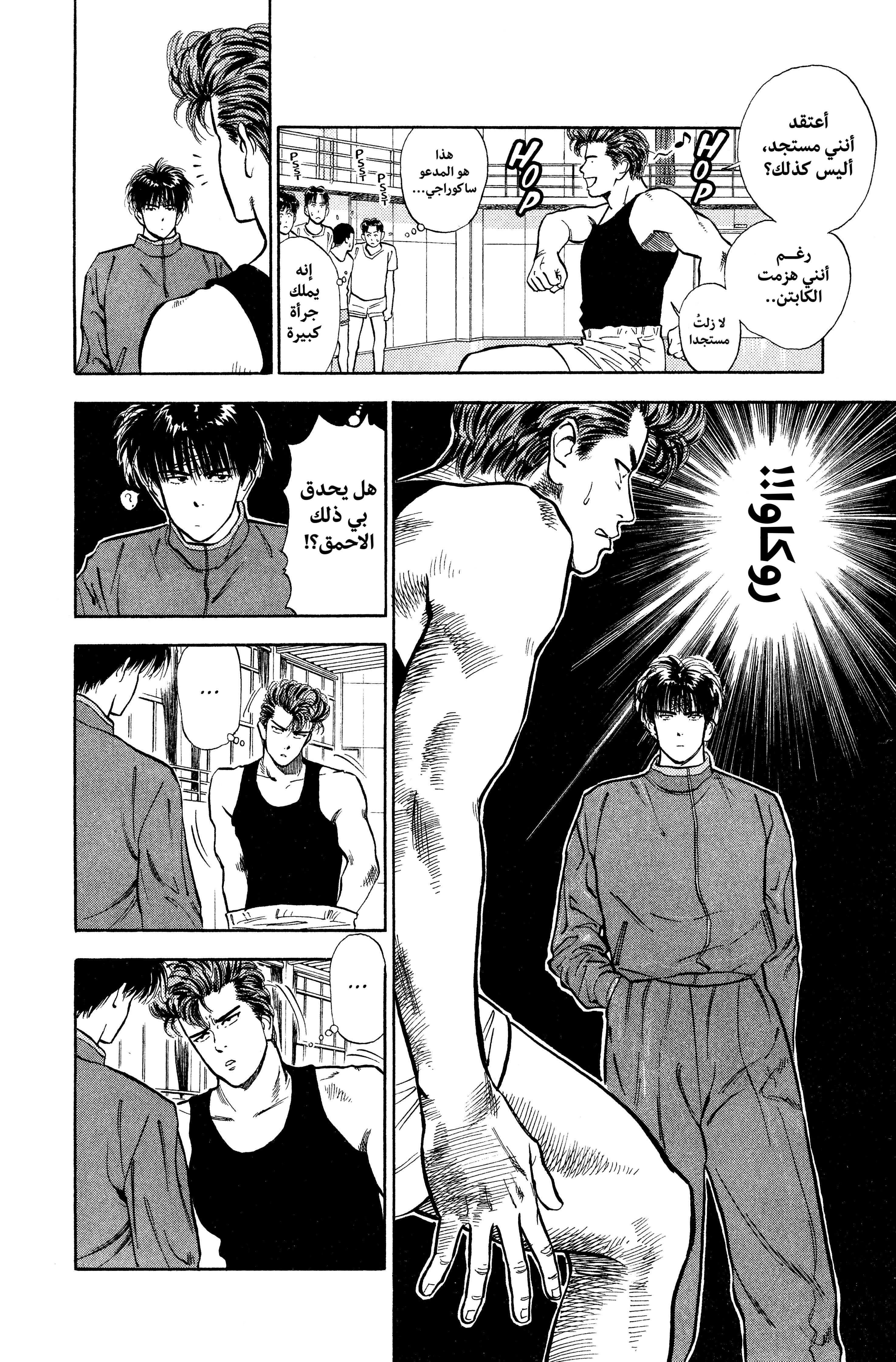 Read slam dunk AR Manga Online