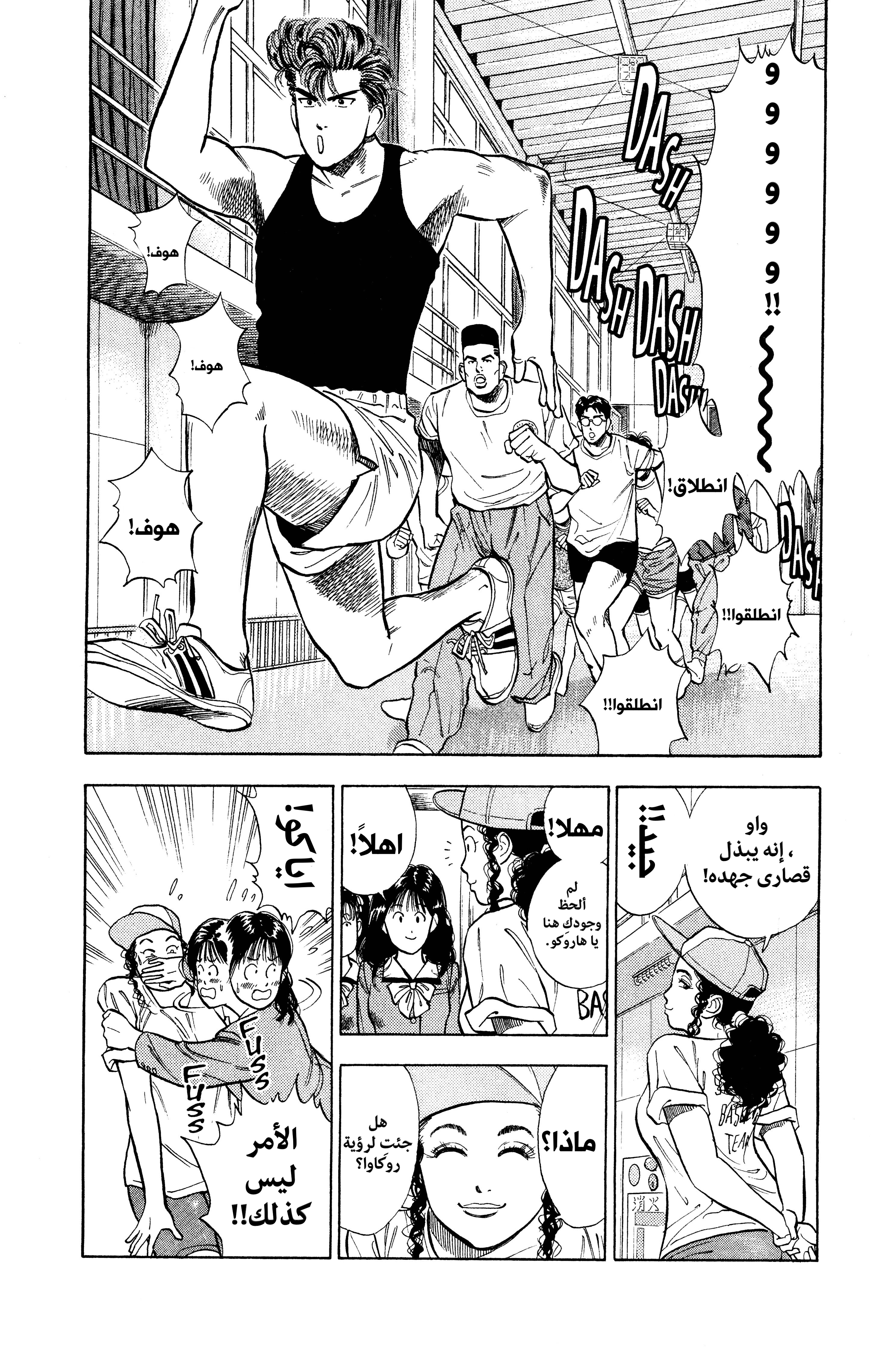 Read slam dunk AR Manga Online