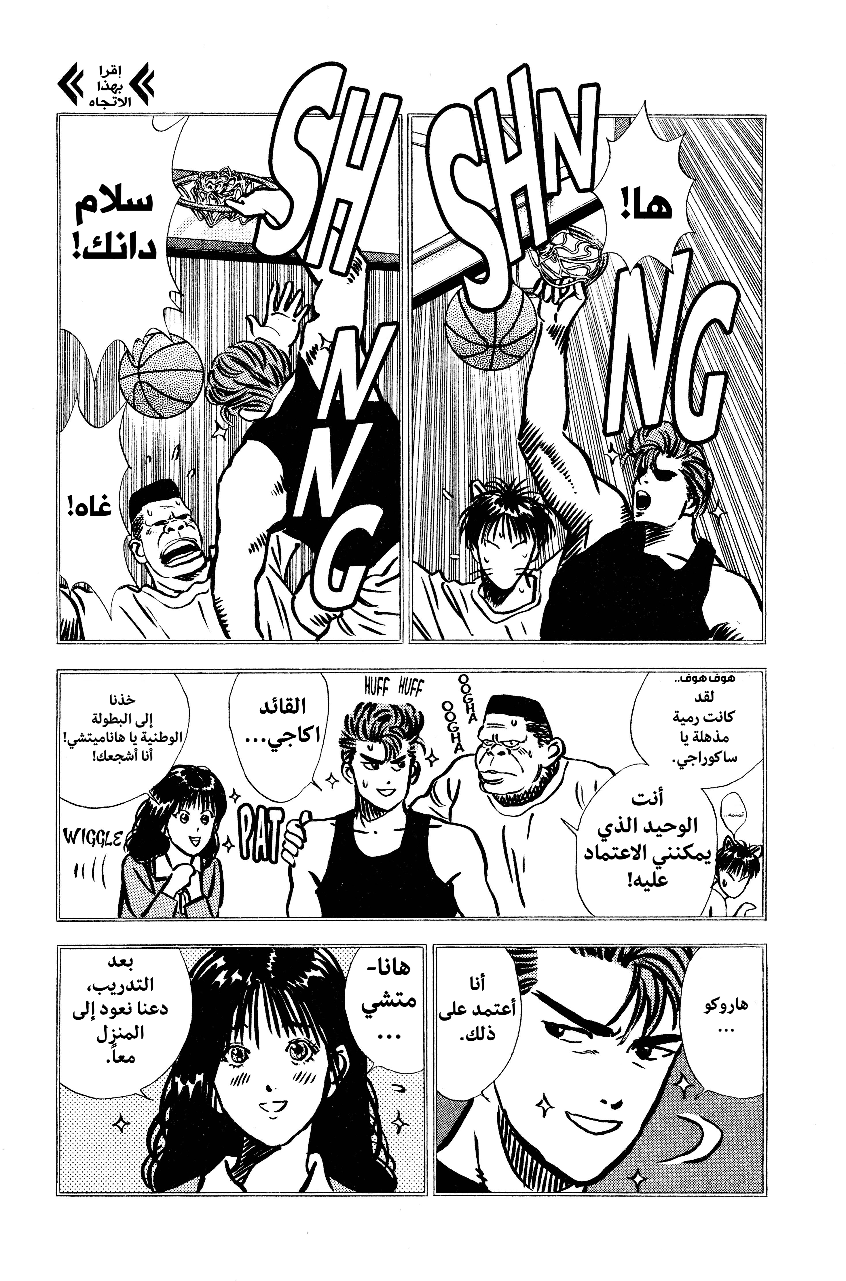 Read slam dunk AR Manga Online