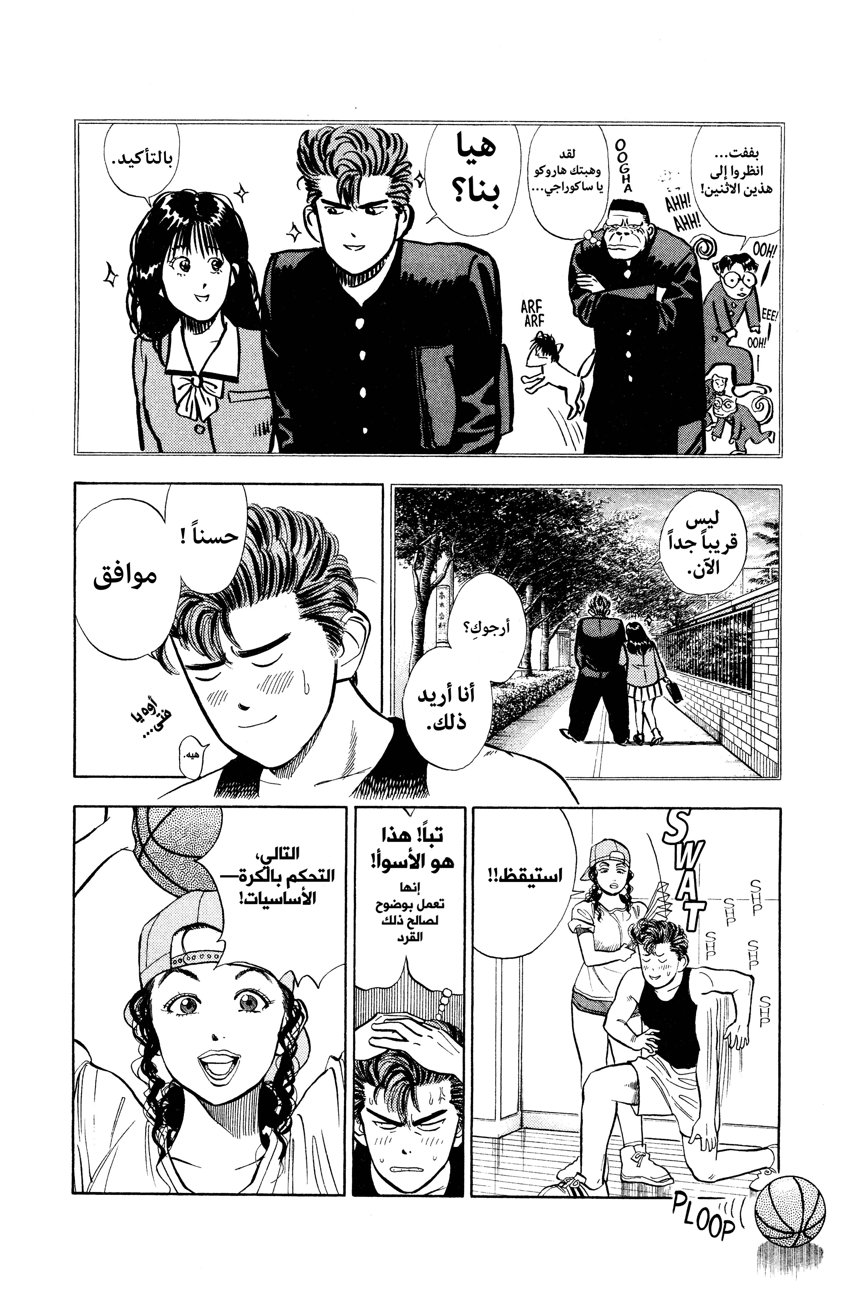 Read slam dunk AR Manga Online