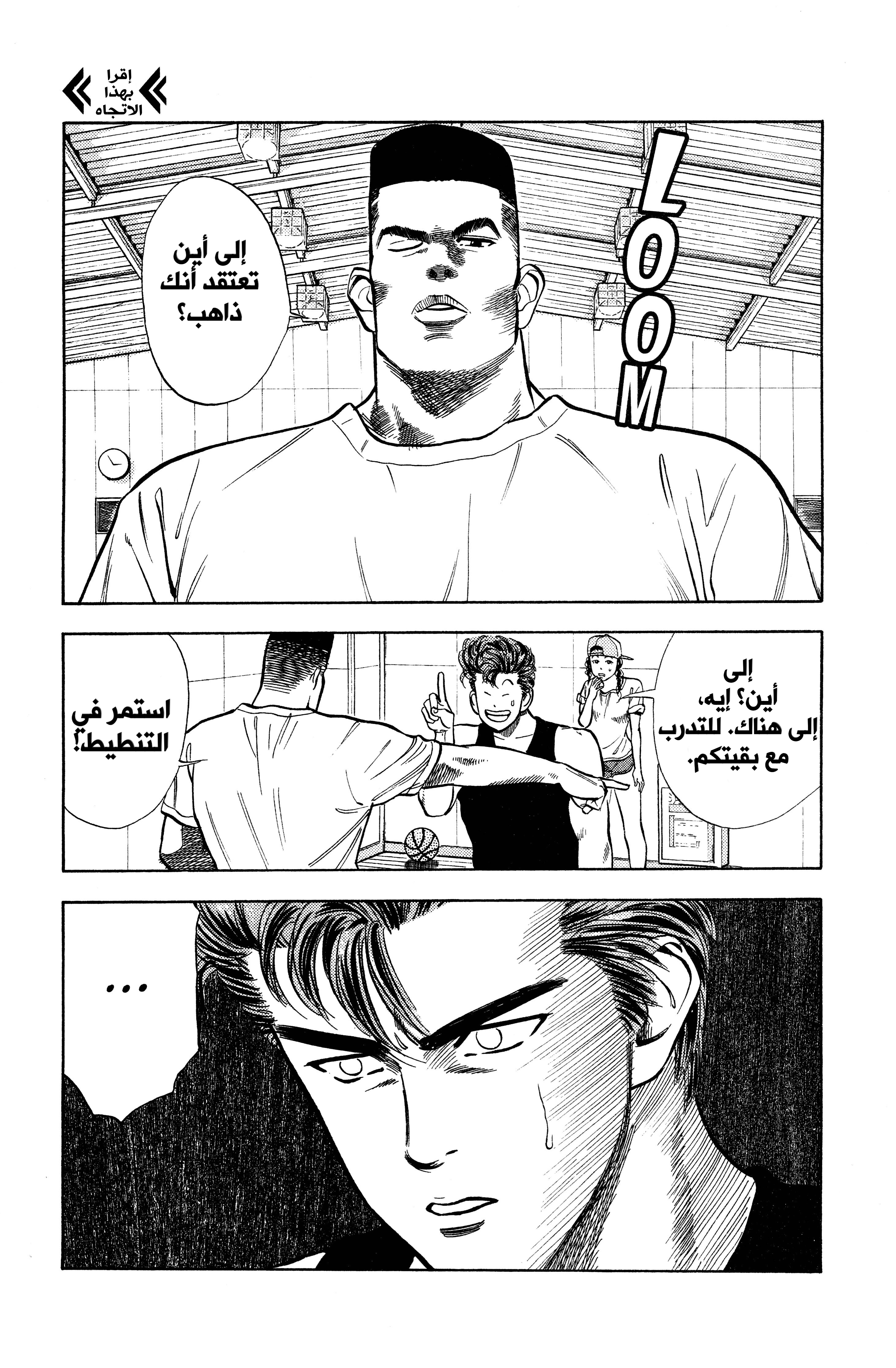 Read slam dunk AR Manga Online