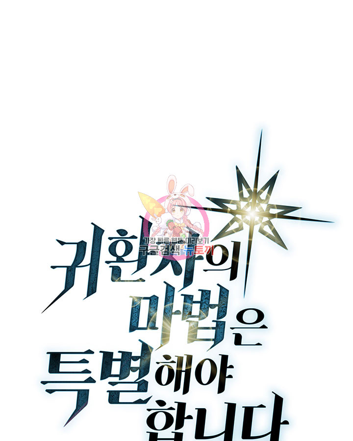 Read A Returner's Magic Should Be Special EN Manga Online