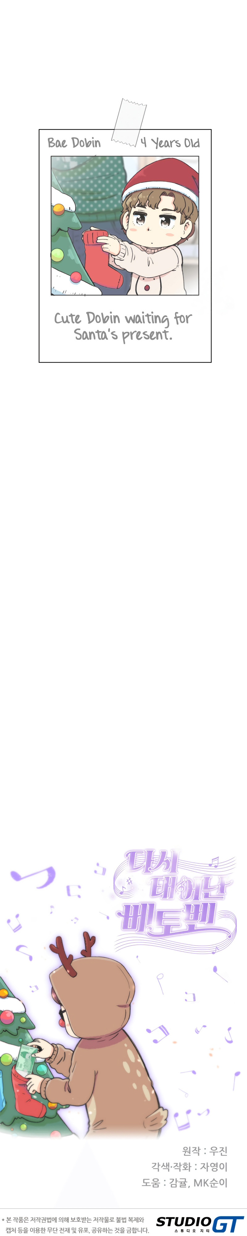 Read Beethoven Reborn EN Manga Online