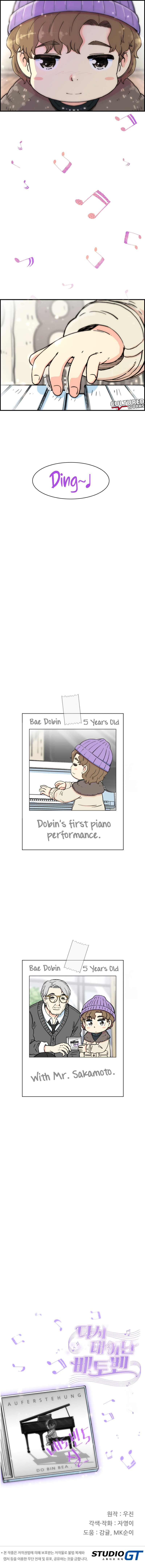 Read Beethoven Reborn EN Manga Online