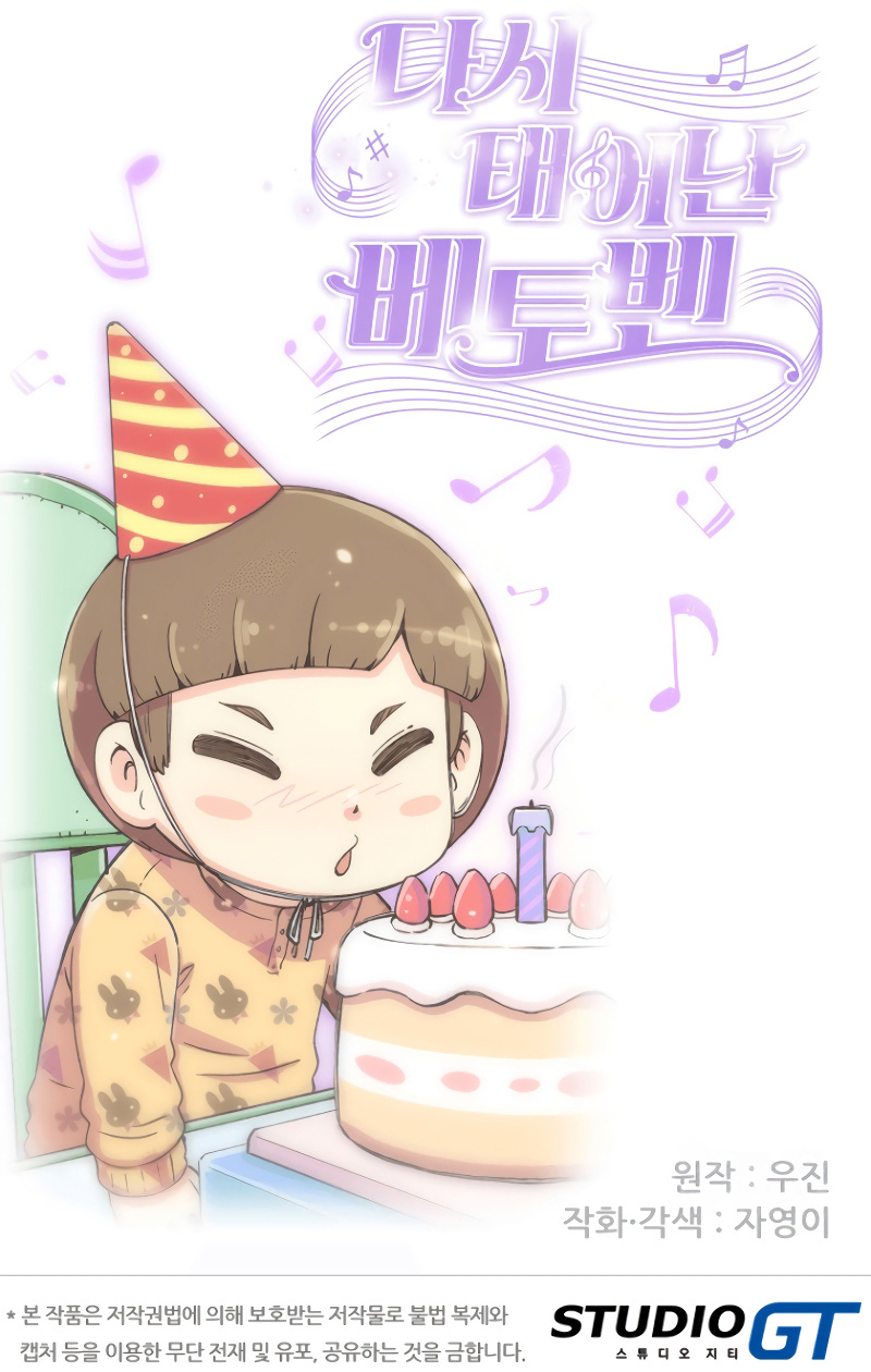 Read Beethoven Reborn EN Manga Online