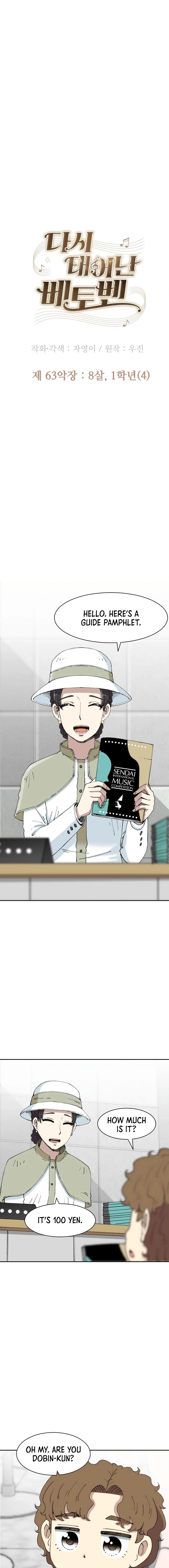 Read Beethoven Reborn EN Manga Online