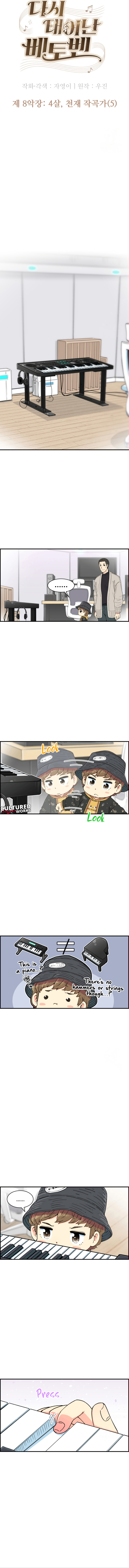 Read Beethoven Reborn EN Manga Online