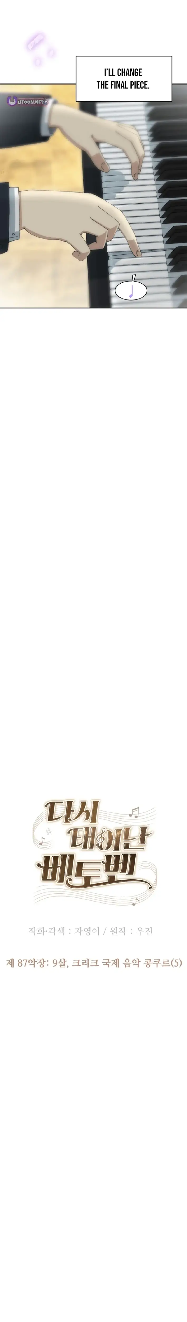 Read Beethoven Reborn EN Manga Online