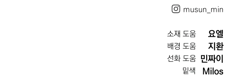 Read Bones EN Manga Online