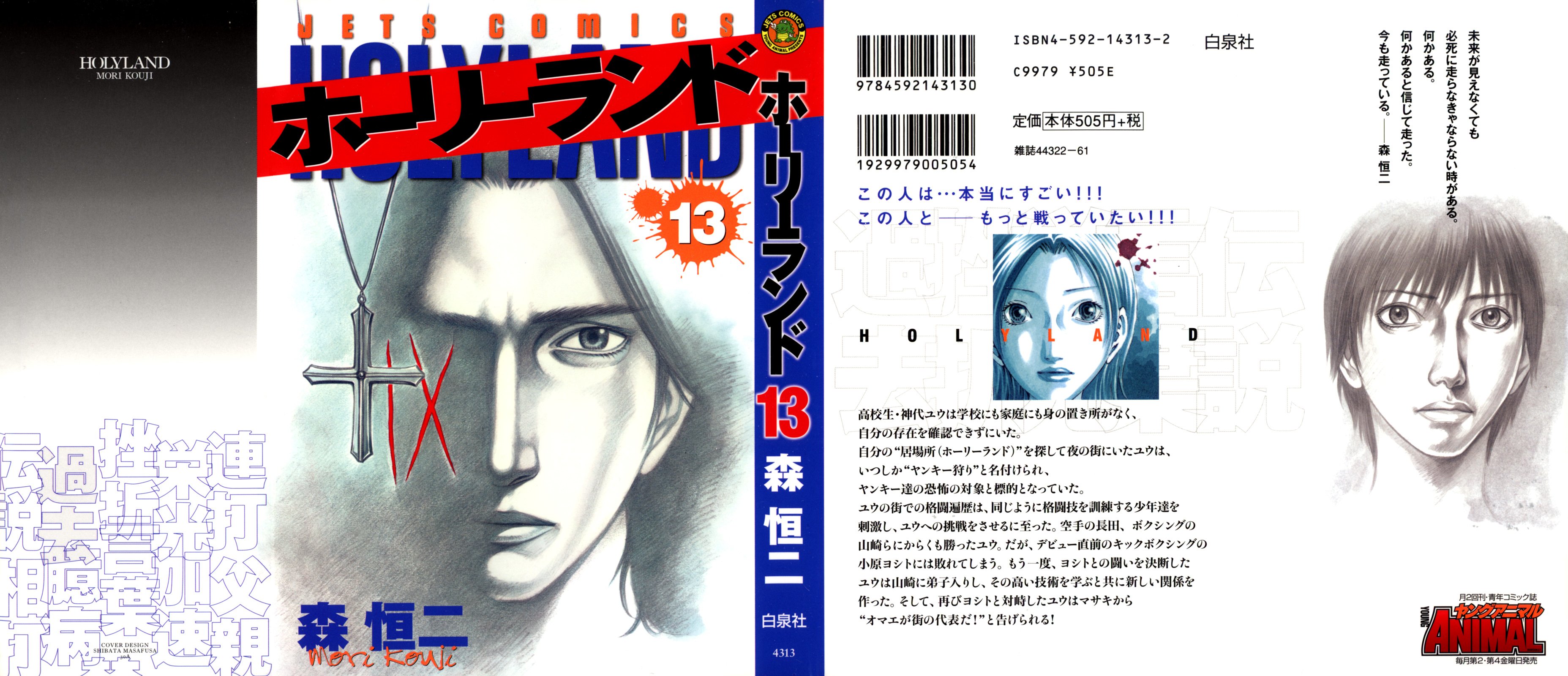 Read Holyland EN Manga Online