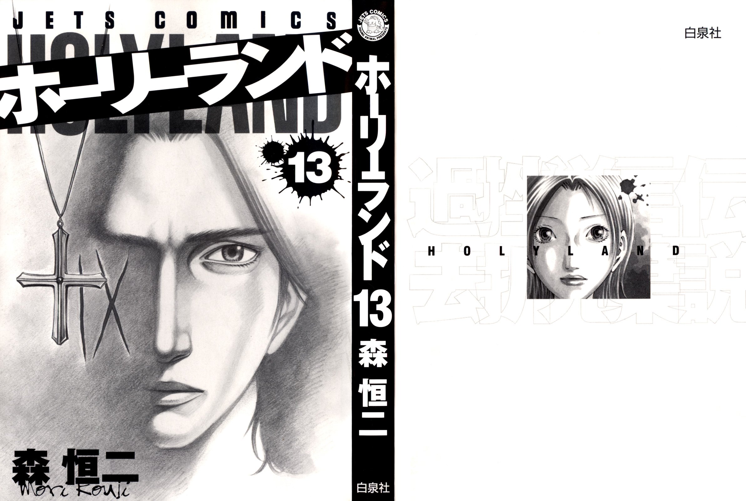 Read Holyland EN Manga Online