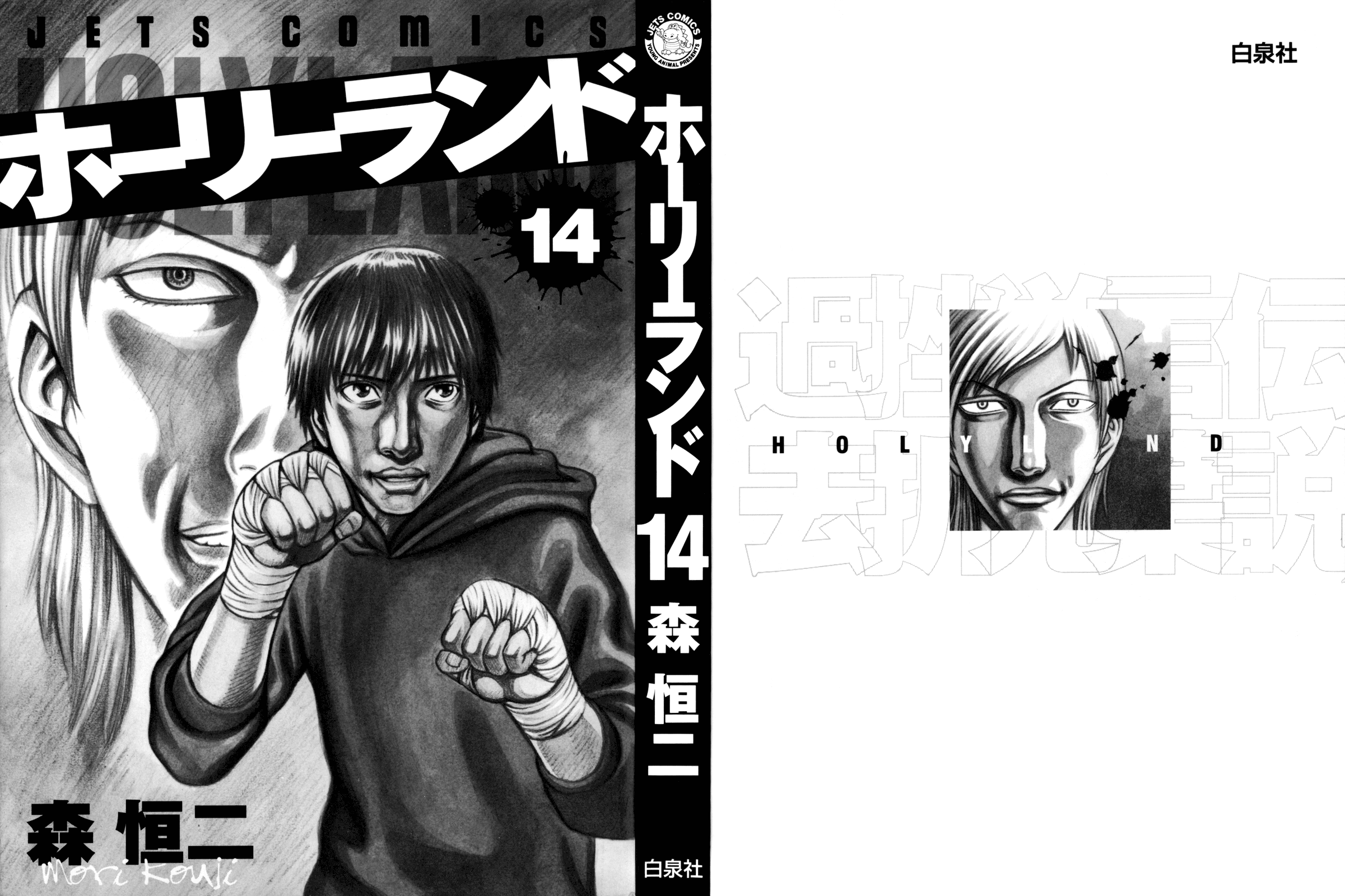 Read Holyland EN Manga Online