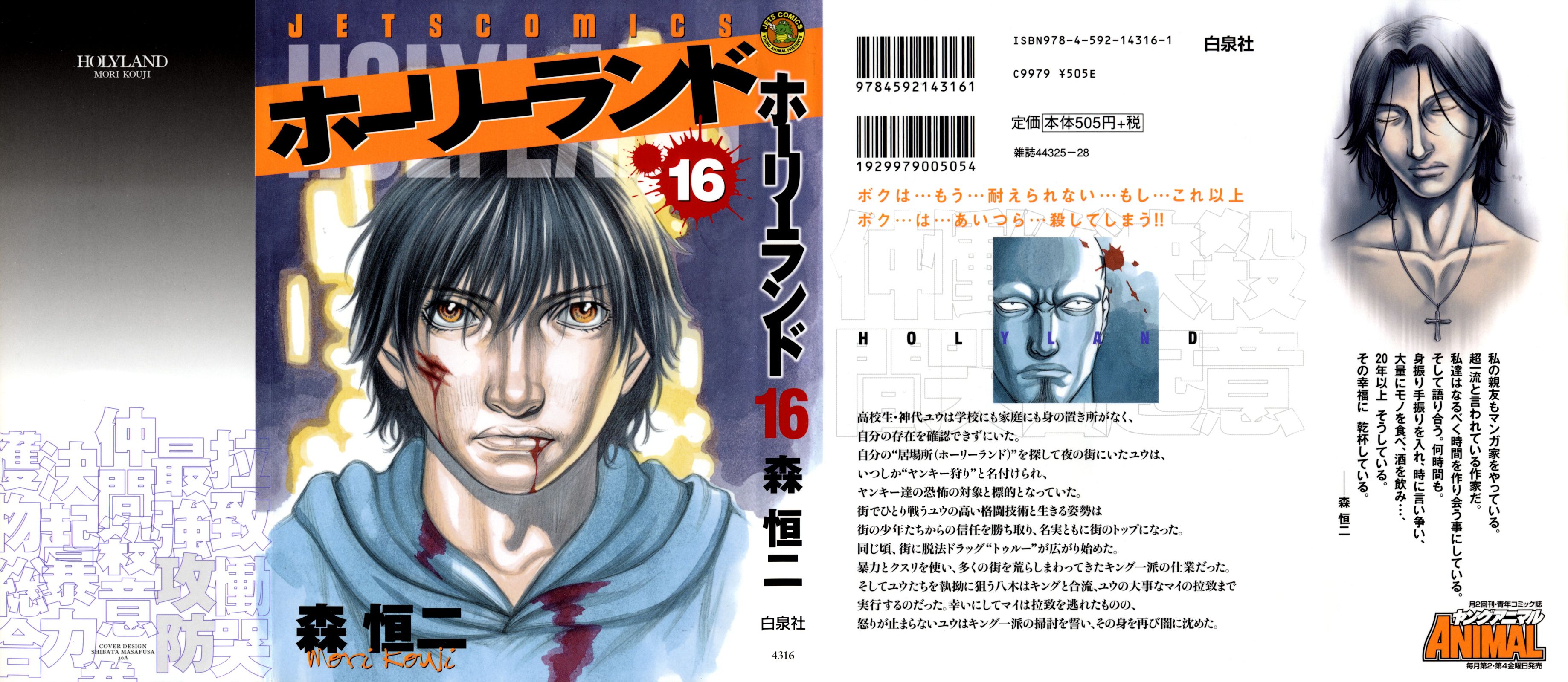 Read Holyland EN Manga Online