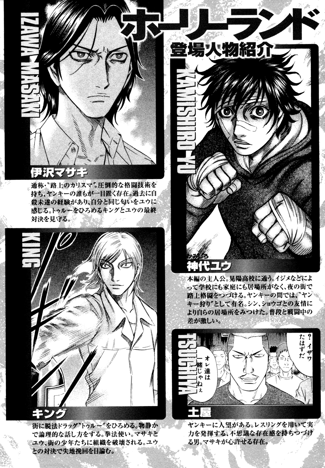 Read Holyland EN Manga Online