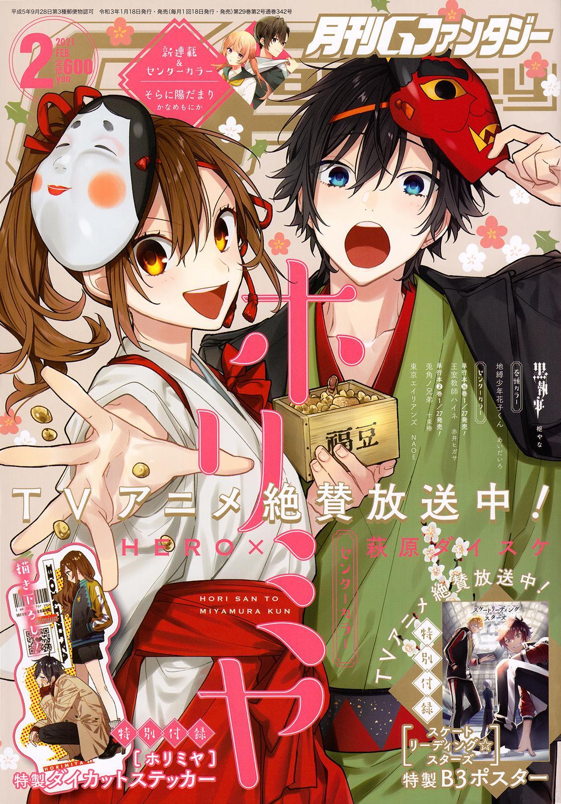 Read Horimiya EN Manga Online