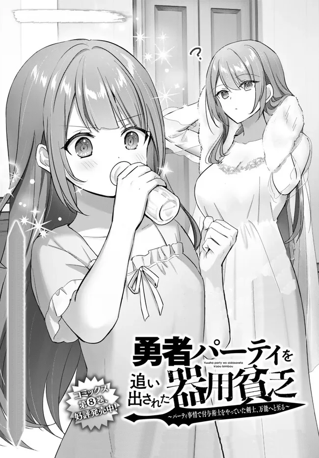 Read Jack of All Trades  Party of None EN Manga Online