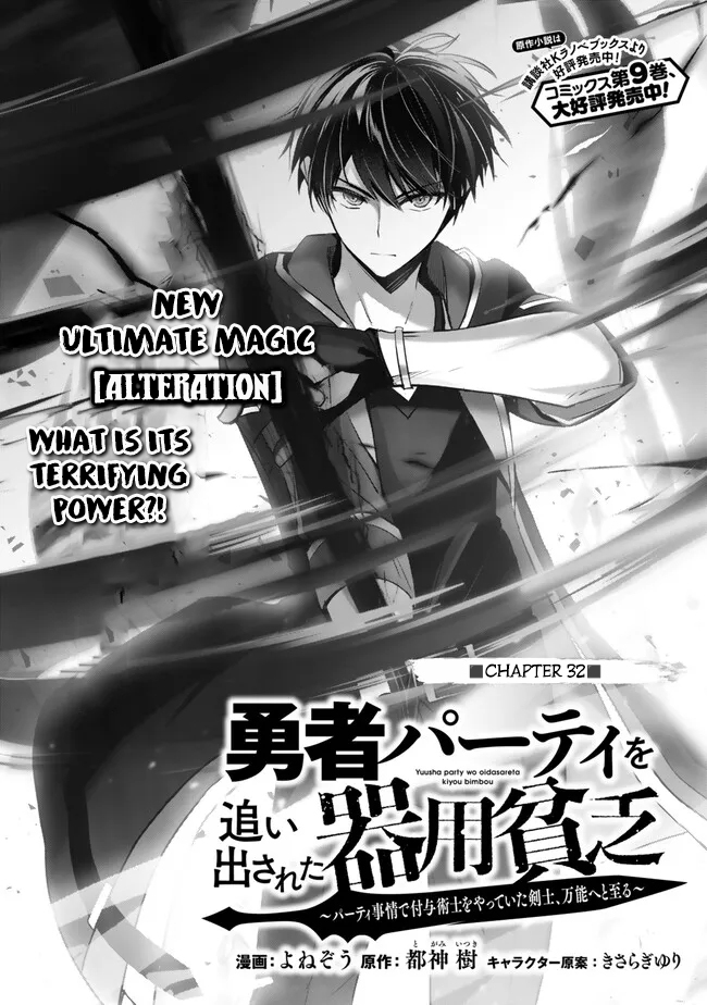 Read Jack of All Trades  Party of None EN Manga Online