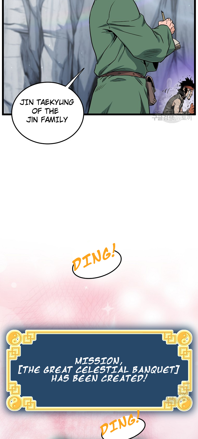 Read Log-in Murim EN Manga Online