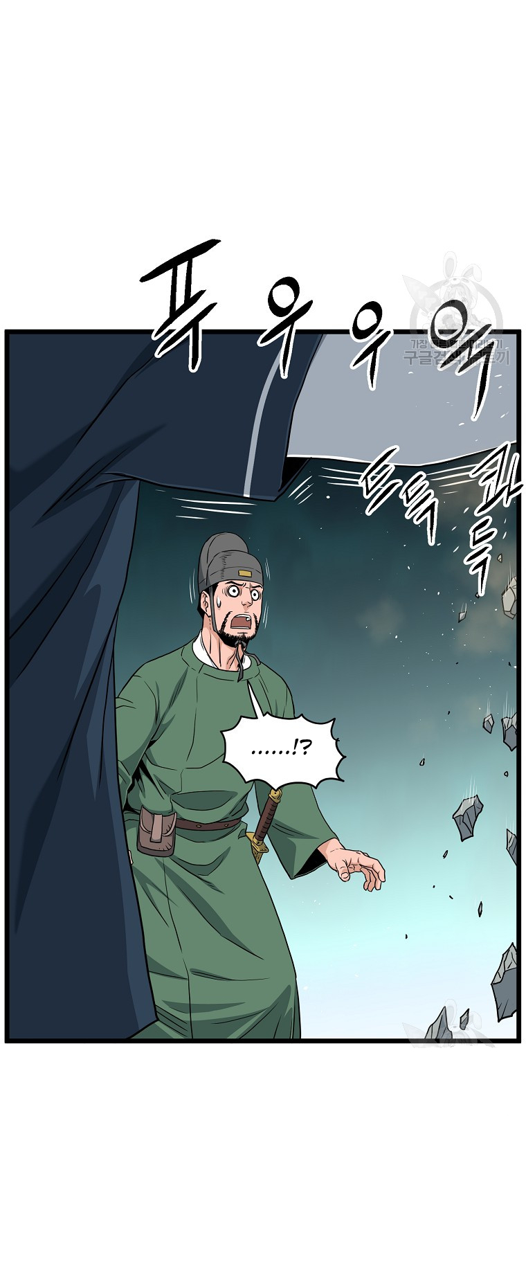 Read Log-in Murim EN Manga Online