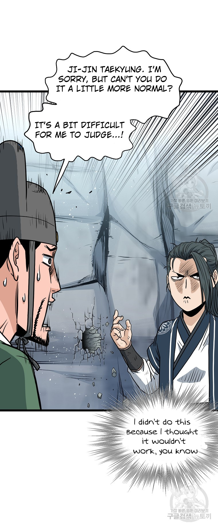 Read Log-in Murim EN Manga Online