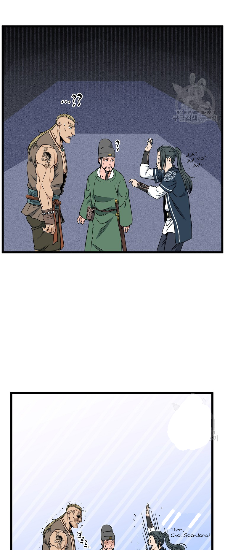 Read Log-in Murim EN Manga Online