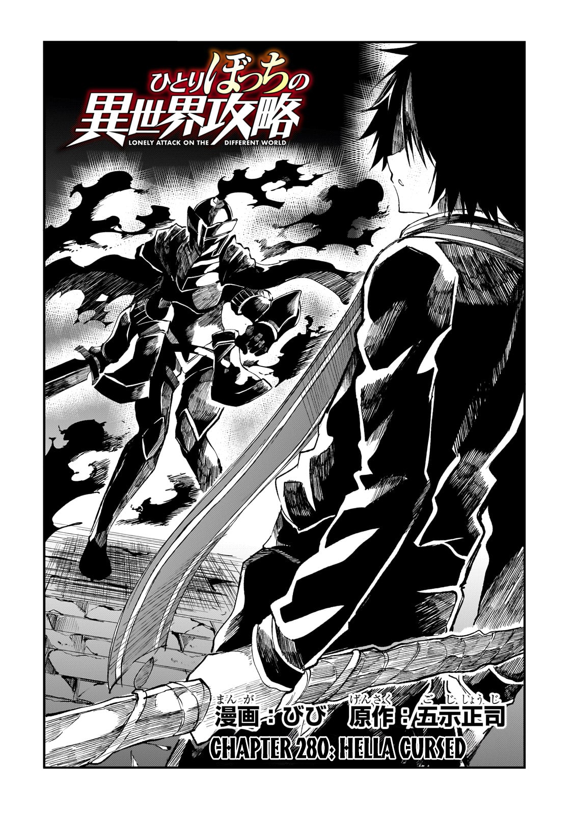 Read Loner Life in Another World EN Manga Online