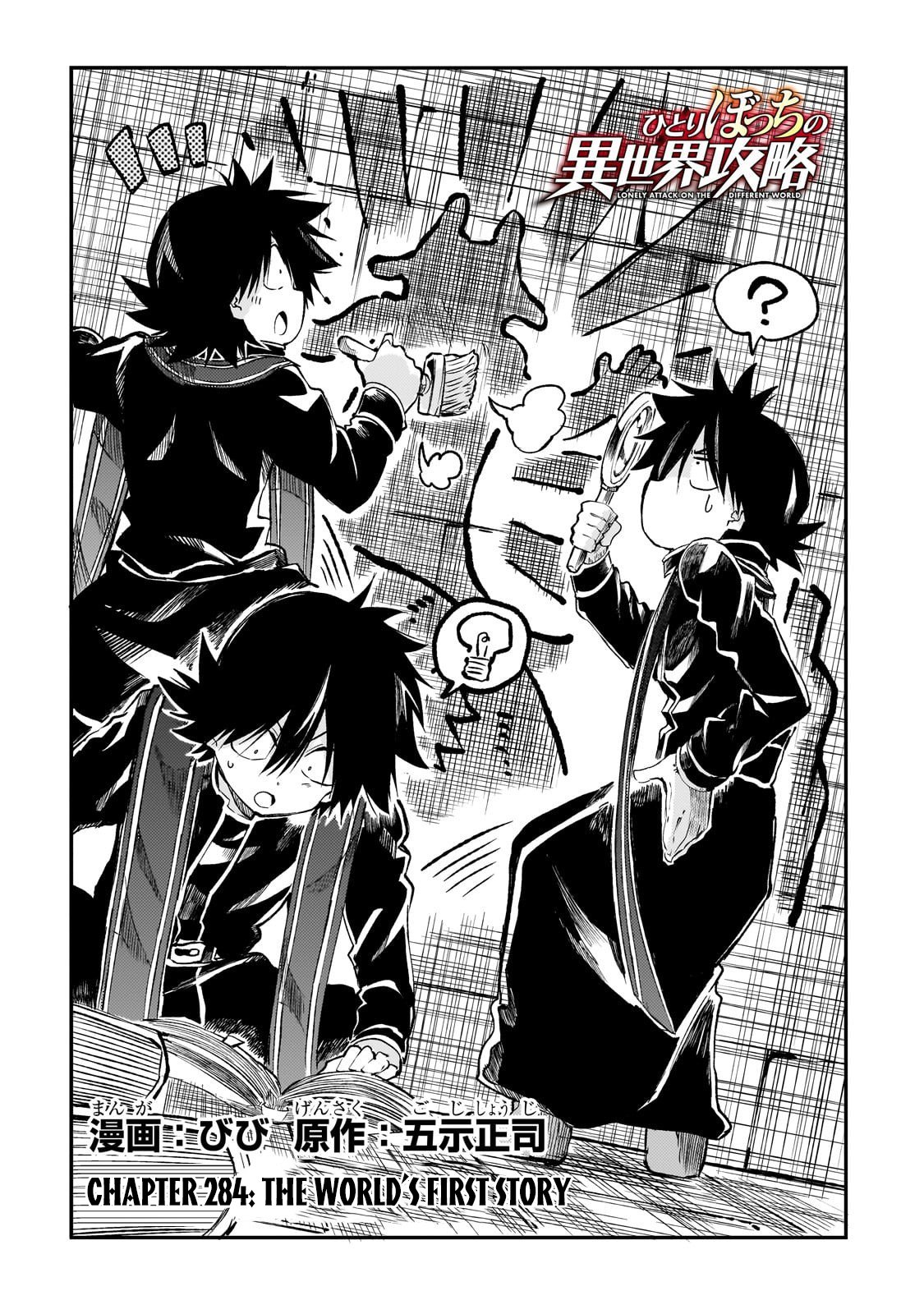 Read Loner Life in Another World EN Manga Online