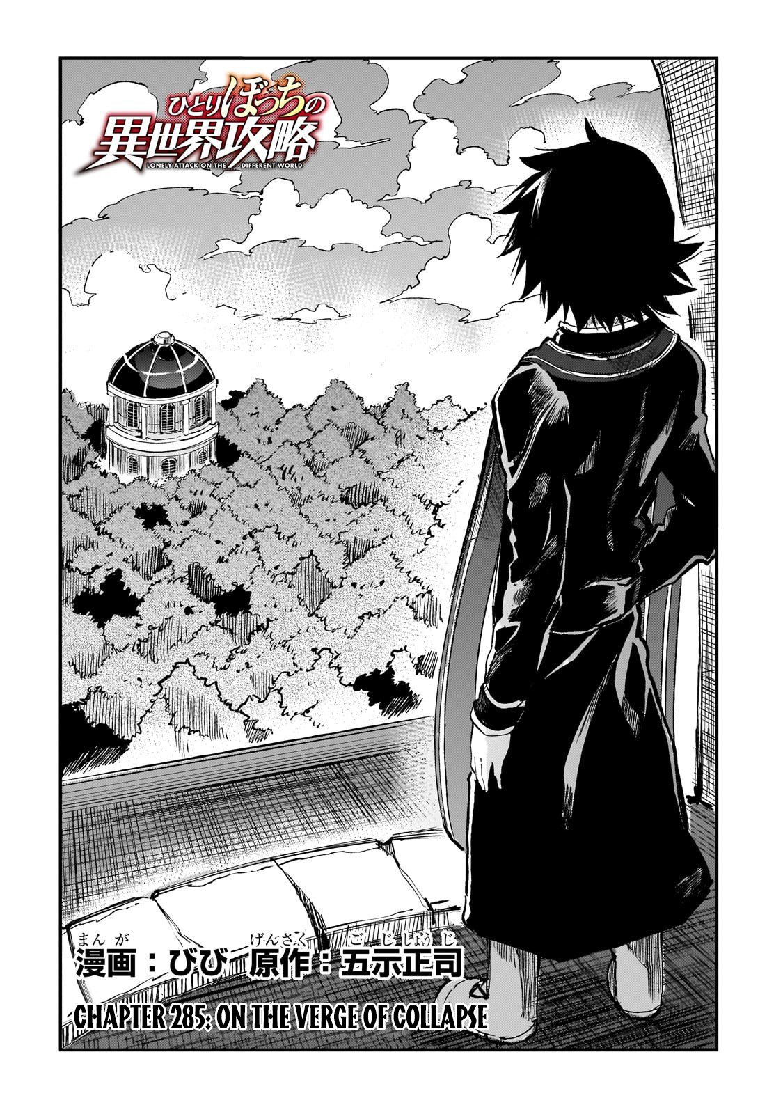 Read Loner Life in Another World EN Manga Online