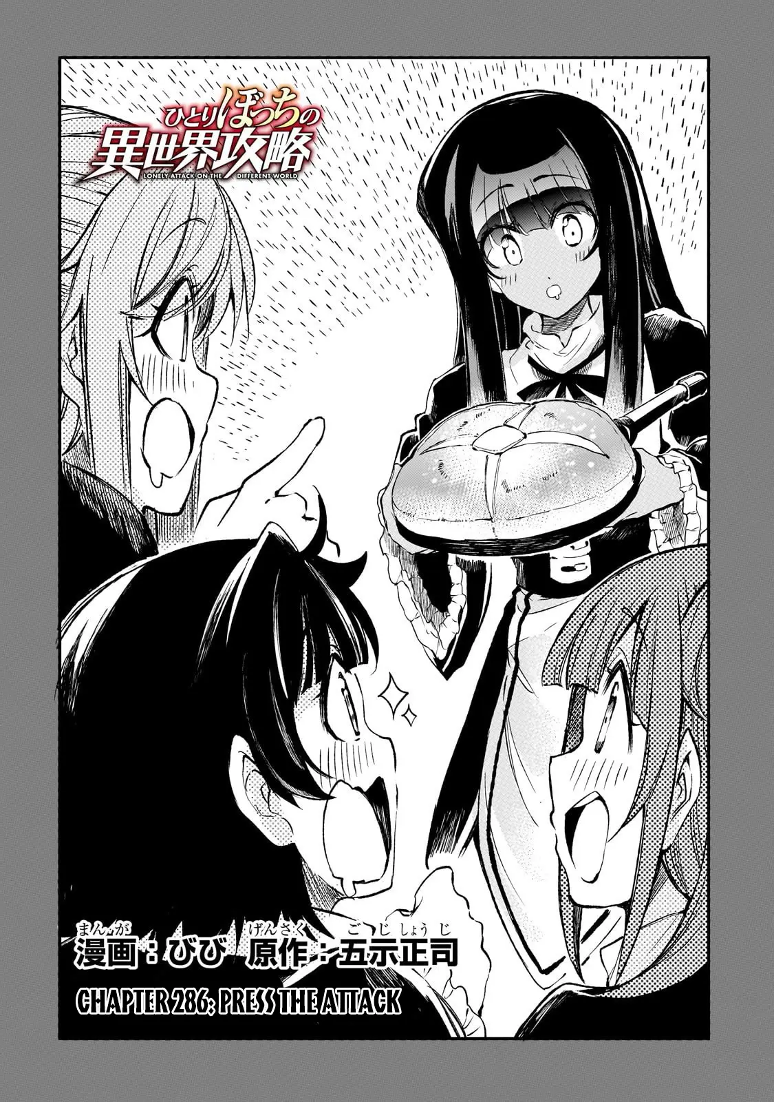 Read Loner Life in Another World EN Manga Online