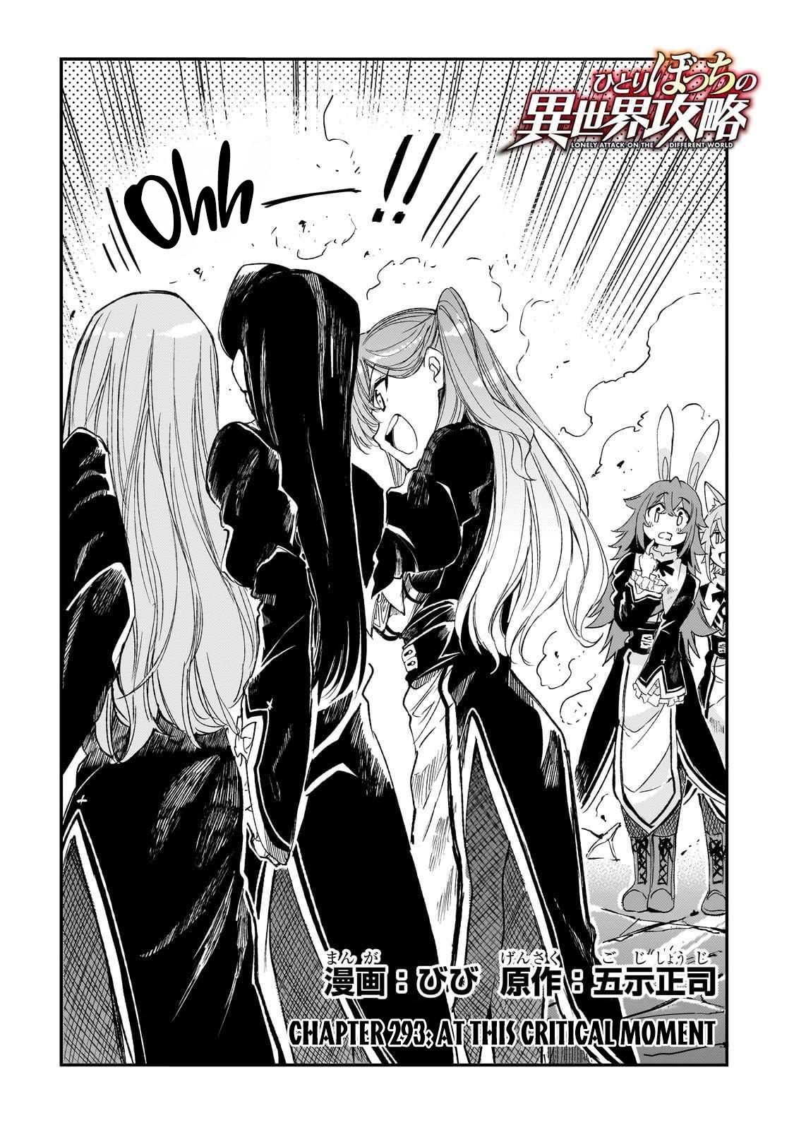 Read Loner Life in Another World EN Manga Online