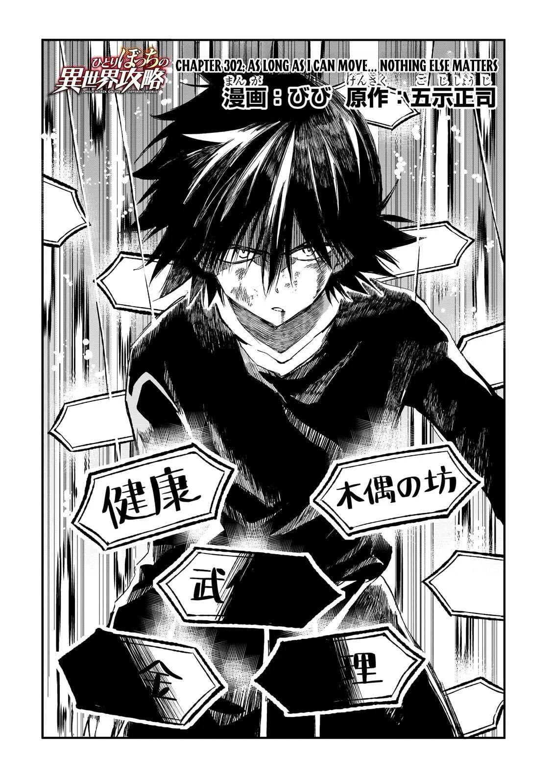 Read Loner Life in Another World EN Manga Online