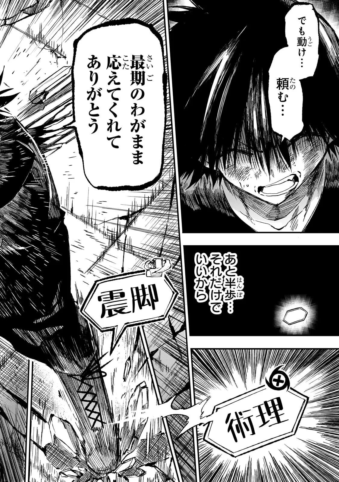 Read Loner Life in Another World EN Manga Online