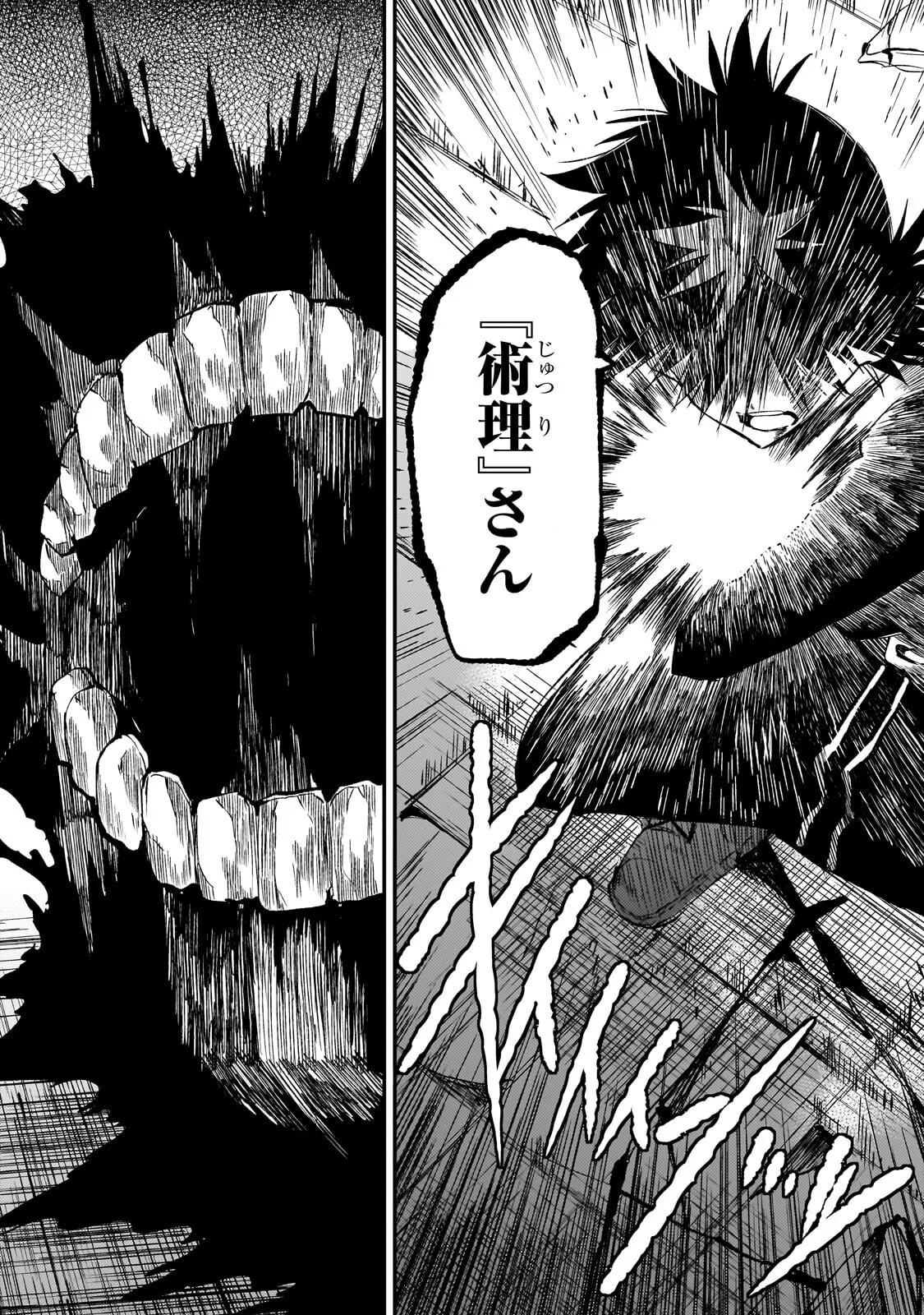 Read Loner Life in Another World EN Manga Online