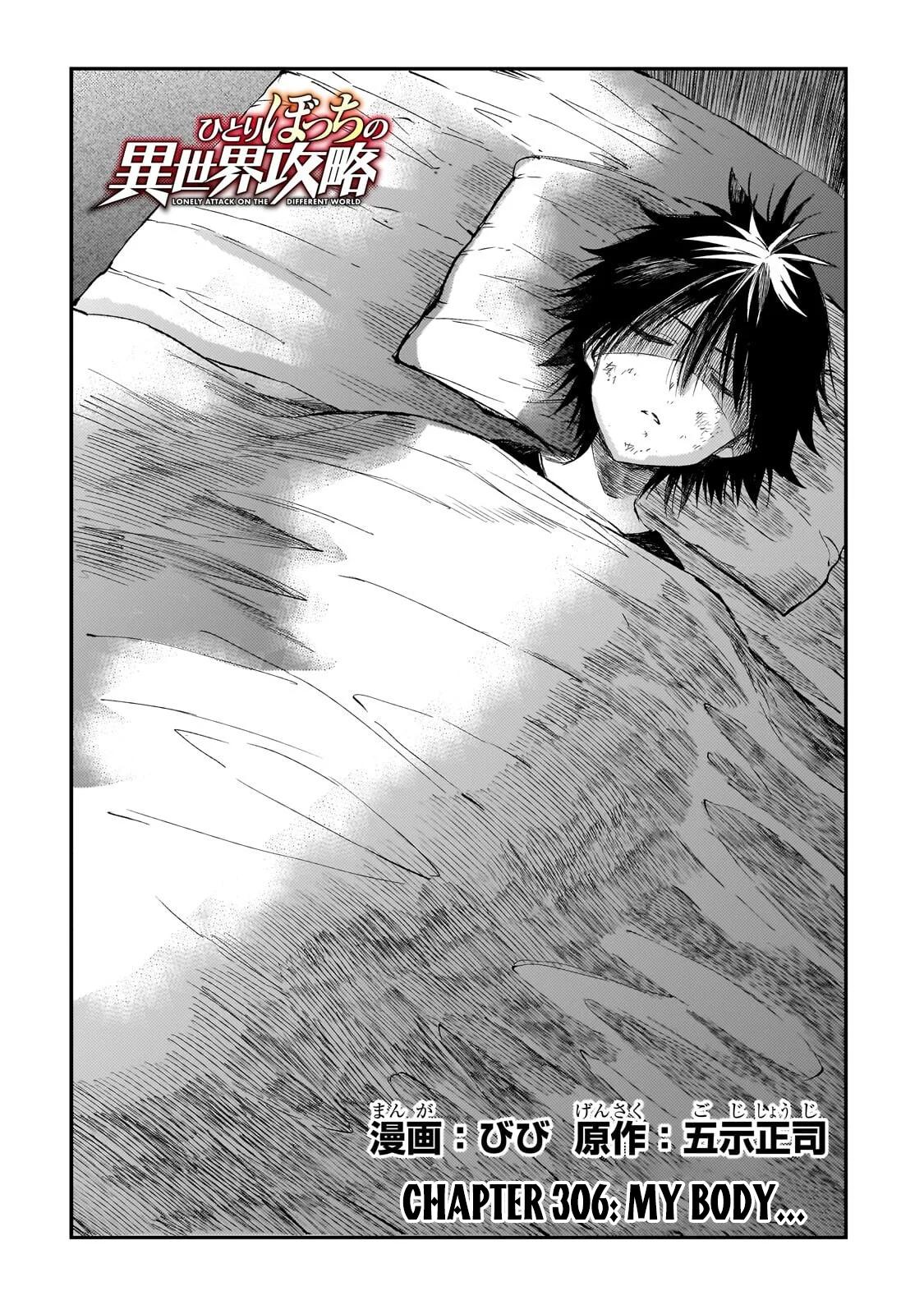 Read Loner Life in Another World EN Manga Online