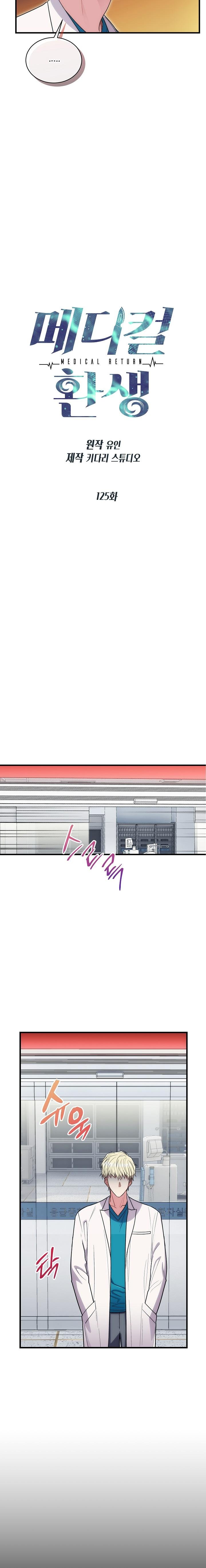 Read Medical Return EN Manga Online