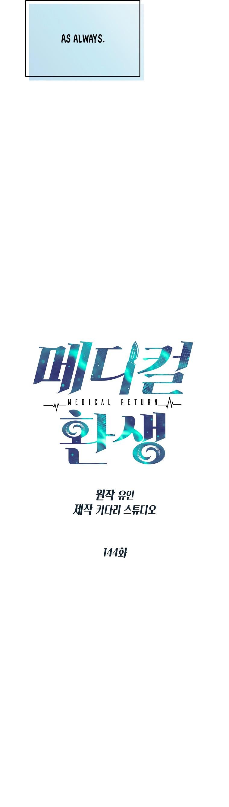 Read Medical Return EN Manga Online