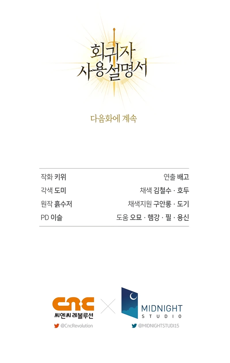 Read Regressor Instruction Manual EN Manga Online