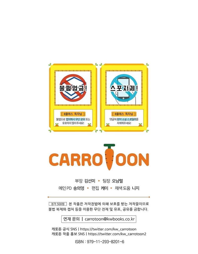 Read Return of the 8th Class Magician EN Manga Online