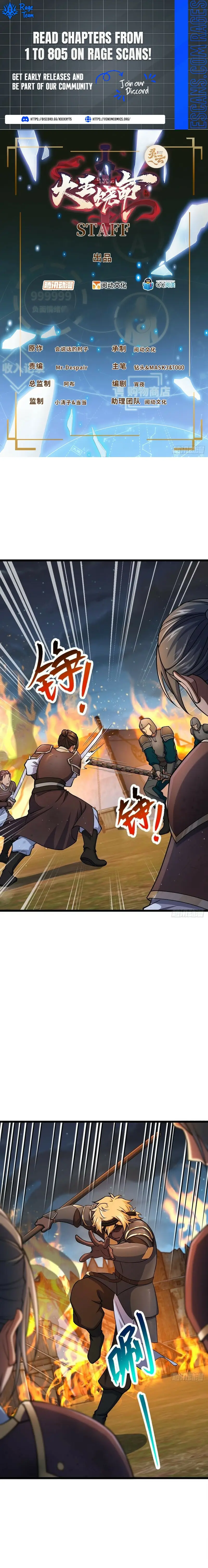 Read Spare Me, Great Lord EN Manga Online