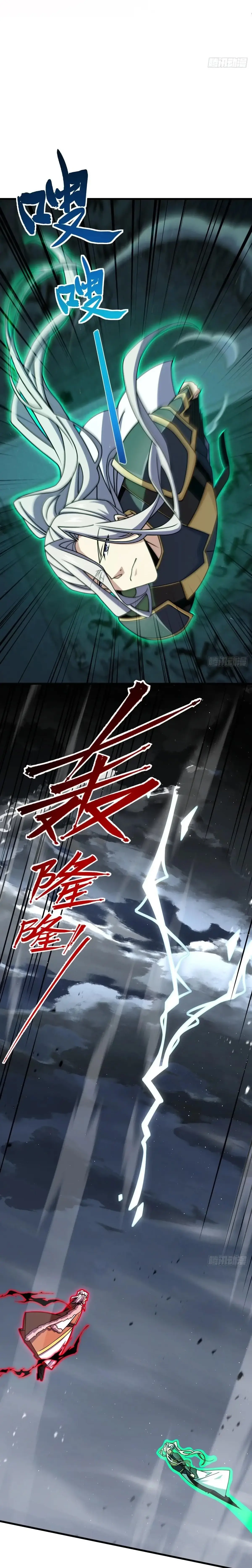 Read Spare Me, Great Lord EN Manga Online