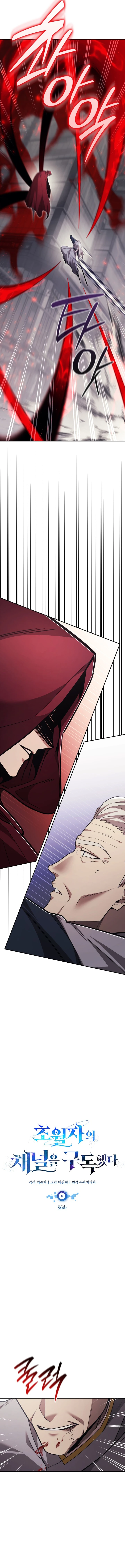 Read Subscribing to the Transcendent’s Channel EN Manga Online