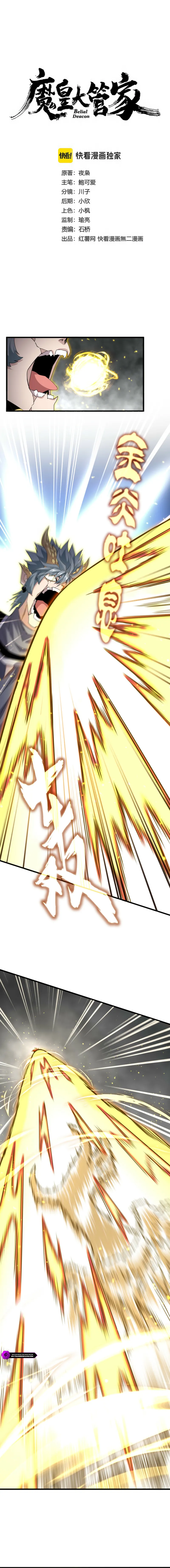 Read The Devil Butler EN Manga Online