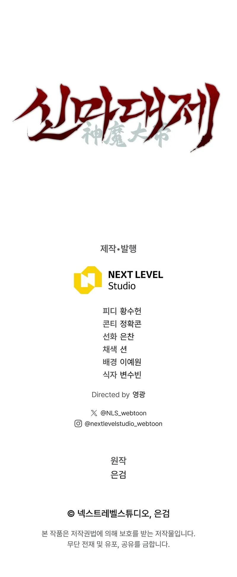 Read The Divine Demon’s Grand Ascension EN Manga Online