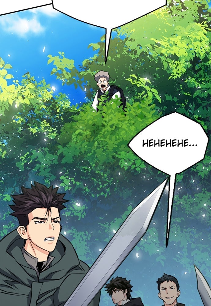 Read The Druid of Seoul Station EN Manga Online